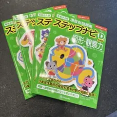 【未使用】小学校受験ワーク　6冊セット Z会小学生わくわくワーク 2023・2024年度用 6年生総復習＆中学