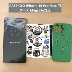iPhone 15 Pro Max 用 ケースMagsafe対応　グリーン