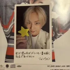 ENHYPEN 宵 ソロ ソロジャケット盤 トレカ ジョンウォン