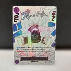 2025年最新】ワンピースカード パラレル ギア2の人気アイテム - メルカリ