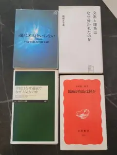 文学作品集4冊セット