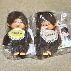 【モンチッチ展限定】復刻版 モンチッチキーチェーン ペア