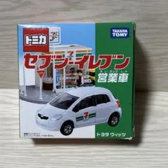 トミカ　セブンイレブン営業車　ヴィッツ　タカラトミー　2008のサムネイル