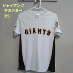 MizunoジャイアンツアカデミーTシャツ XS