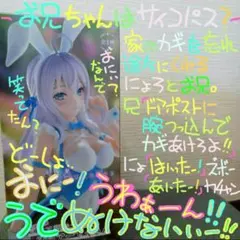 時々ボソッとロシア語でデレる隣のアーリャさん バニー