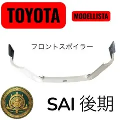 2026年最新】SAI MODELLISTAの人気アイテム - メルカリ