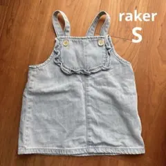 raker デニムサロペット　スカート