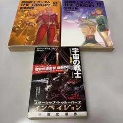 機動戦士ガンダムTHE ORIGIN 第24巻+公式ガイドブック1-3 セット