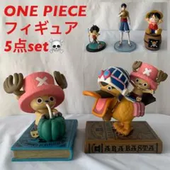ONE PIECE】 フィギュア ヒストリーオブチョッパー 5点まとめ売り