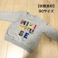 【状態良好】MIKI HOUSE トレーナー