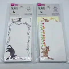 メッセージカード 送別会 結婚式 猫 cats サンキューカード C