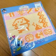 たまごっち 一番くじ F賞 タオルこれくしょん