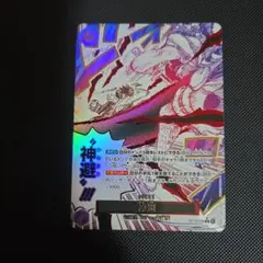 ONE PIECE CARD GAME 神さりパラレル