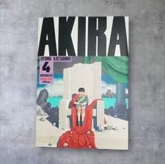 AKIRA アキラ 5冊セット 大友克洋 講談社 全巻 初版 - メルカリ