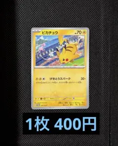 2026年最新】ポケカサーチパックの人気アイテム - メルカリ