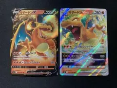 リザードンv vstar