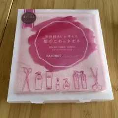 HAHONICO ヘアドライ　マイクロファイバータオル　ピンク