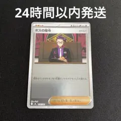 デッキ限定】ボスの指令 カラスバ ミラー H - メルカリ