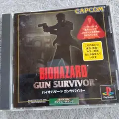 バイオハザード ガンサバイバー