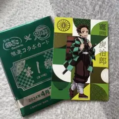 炭治郎　鬼滅の刃　銀だこ限定コラボカード