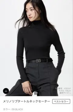 UNIQLO メリノリブタートルネックセーター