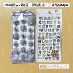 【正規品】 ボンボンドロップシール moji クロミ カプセルポップシール