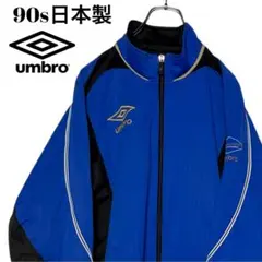 90s日本製 umbro アンブロ トラックジャケット 青×黒 XLジャージ