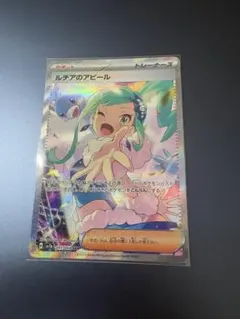 ルチアのアピール SAR スカーレット&バイオレット 強化拡張パック