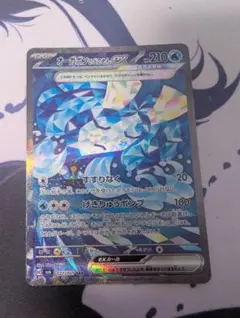 オーガポン いどのめんex SAR SV6 変幻の仮面 127/101