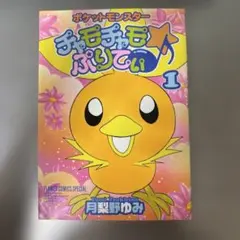 2026年最新】月梨野ゆみの人気アイテム - メルカリ