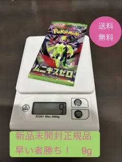 2026年最新】ムニキスゼロパックの人気アイテム - メルカリ