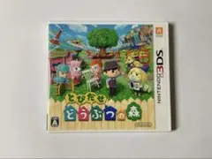 とびだせ どうぶつの森 3DS