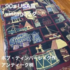 タカナ様専用 アメカジ アメリカン ラグマット 雑貨 カーペット 敷物