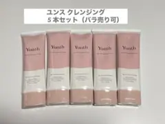 Yunth クレンジングクリーム 120g 5本セット ユンス クレンジング