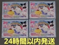 サンリオピューロランド パスポート 4枚