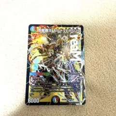 2026年最新】双龍覇王モルトVERSUSの人気アイテム - メルカリ