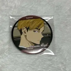 2025年最新】宮侑 缶バッジ 横断幕の人気アイテム - メルカリ