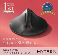 MYTREX AQUA QUTTO 新品未使用品 2026年最新】aqua quttoの人気アイテム - メルカリ