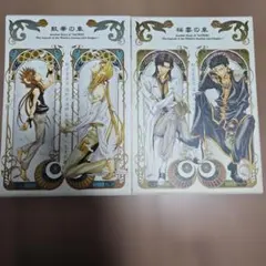最遊記 ブロマイド 10枚セット 最遊記(原作絵) ブロマイド？カード？ポストカード？セット 非売品【未
