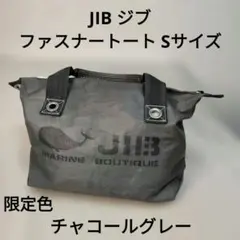 限定色】JIB ジブ ファスナートート Sサイズ チャコールグレー - メルカリ
