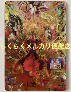 2026年最新】ベジット ゼノの人気アイテム - メルカリ