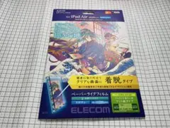 ELECOM ipad air 2020年モデル　ペーパーライクフィルム
