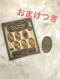 ジブリ　ハウルの動く城　ファンメダルコレクション