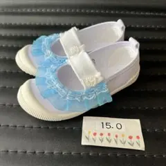 上履きデコ　上靴バレーシューズ15センチ 水色フリル　ホワイトハートチャーム