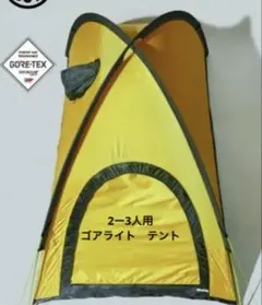 2026年最新】PAINE 山岳テントの人気アイテム - メルカリ