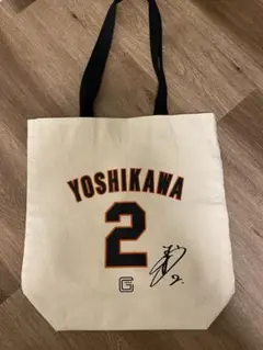 読売ジャイアンツ 吉川尚輝選手 トートバッグ