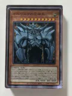 遊戯王 　オベリスクの巨神兵　アクリルブロック