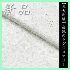 2026年最新】スワトウ刺繍単衣の人気アイテム - メルカリ