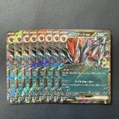 Nのゾロアークex rr 8枚