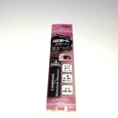 メタルックマスカラのサムネイル